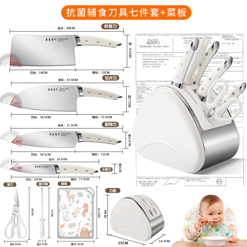 海鸥白色德国钢材不锈钢刀具厨房套装组合菜刀家用切菜板砧板8138P 海鸥白色7件套+抗菌菜板【全新升级款】