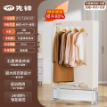 先锋干衣取暖器家用踢脚线电暖气防水速热烘衣服干衣机电暖器烘DTJ-T15R-I0T(带衣罩)