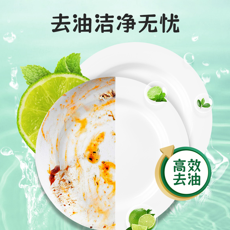 美穗吉家 APG青柠洗洁精1kg*高清大图