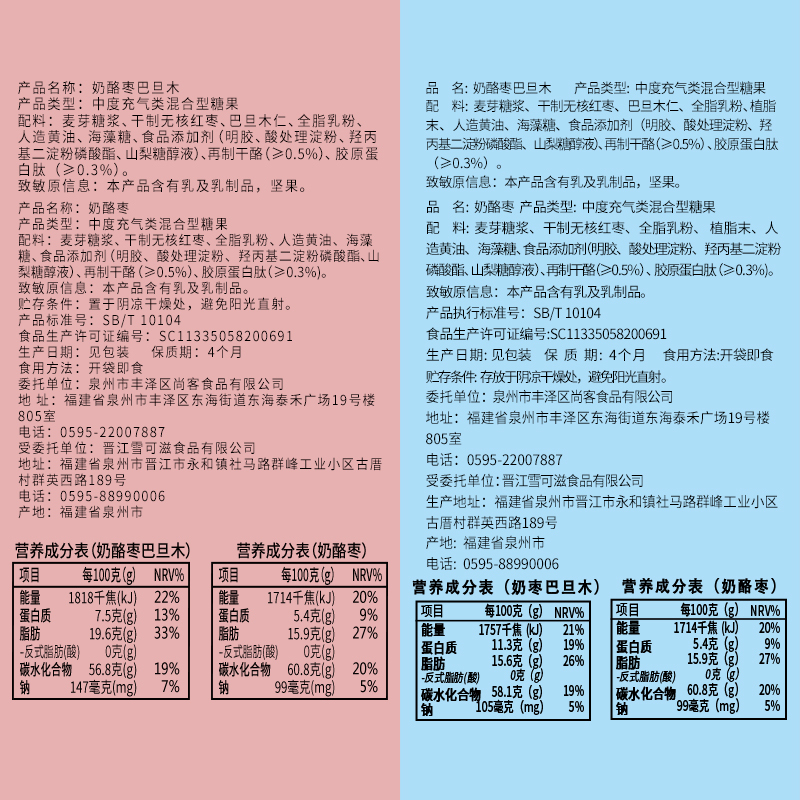 比比赞奶枣红枣 【无夹心】奶酪枣125g 心奶芙奶酪奶油杏仁枣制品炒货健康零食品网红
