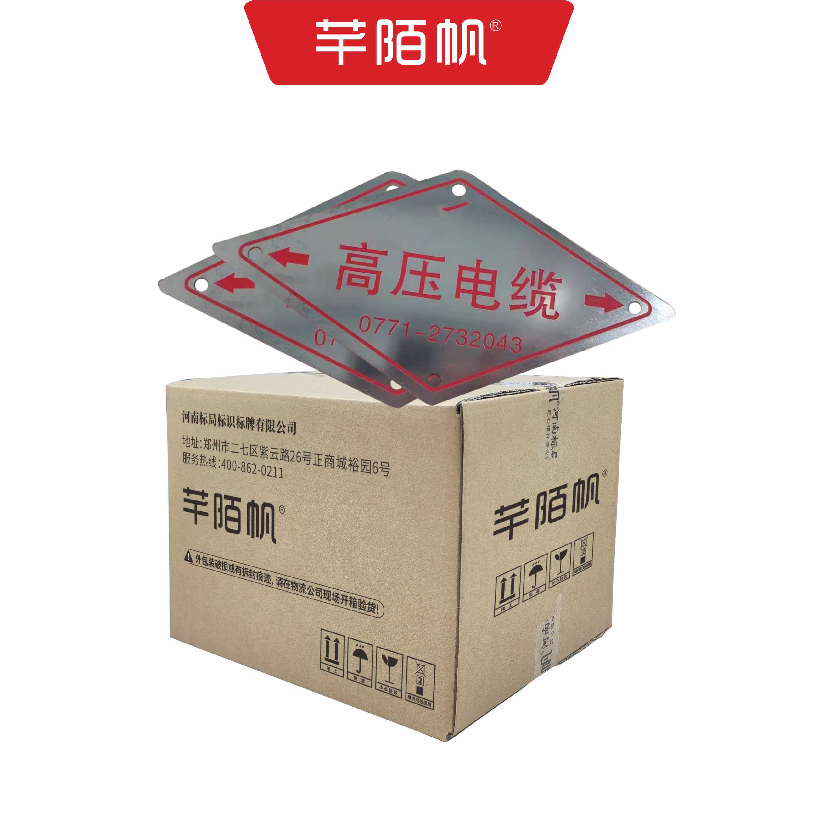 芊陌帆/铝板腐蚀标牌打孔含钢扎带/金属标识/标识标牌/350*300*1.5mm/块高清大图