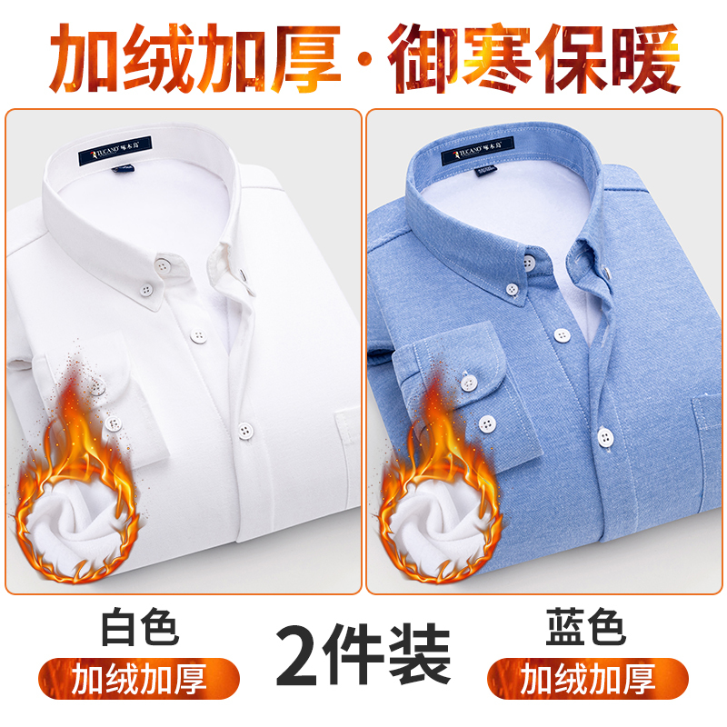 啄木鸟条纹衬衫男士长袖冬季加绒加厚中青年休闲免烫衬衣保暖寸衫