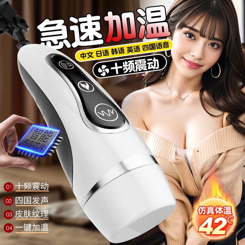 飞机杯男用全自动脱敏降敏训练器震动吮吸成人情趣用品自慰神器高清大图