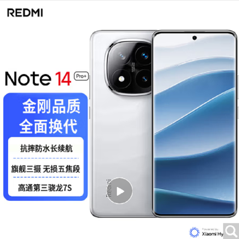 小米Redmi Note14 Pro+ 镜瓷白 16GB+512GB 第三代骁龙7s 5芯 90W快速充电 6200mAh大电池 IP68防尘防水手机高清大图