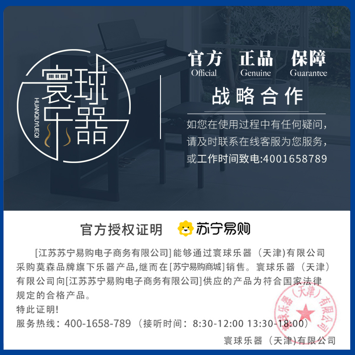 莫森(MOSEN)MS105手卷钢琴 88键专业版 蓝牙加厚便携式 折叠儿童电子琴 可充电初学电子钢琴 配件礼包高清大图