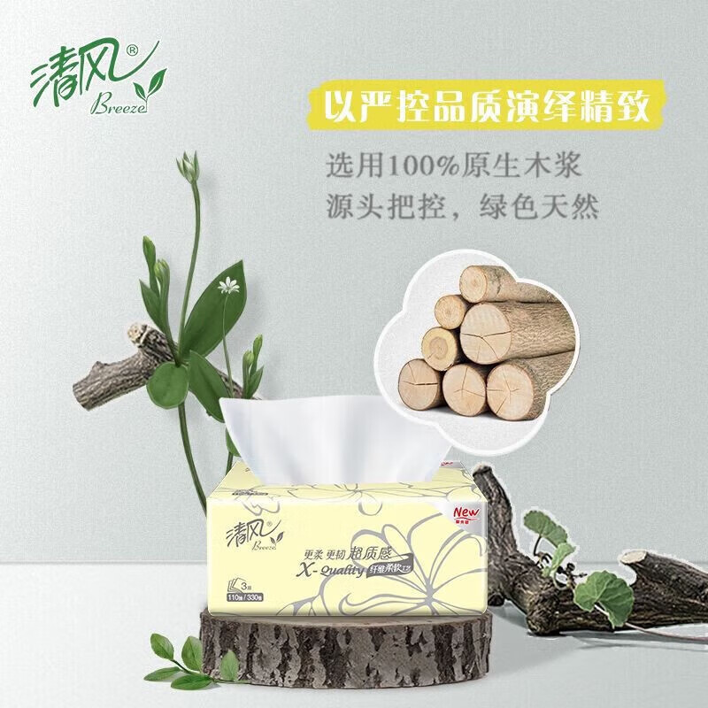 清风110抽3层超质感面巾纸3包装 抽纸 新老款随机 BR33SXE-1T高清大图