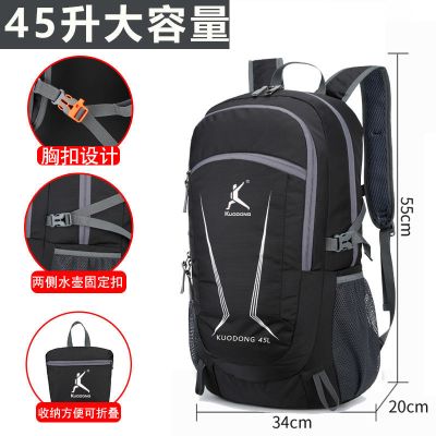 新款45升皮肤包超轻可折叠大容量双肩包旅行包户外轻便背包登山包 黑色45升-可折叠