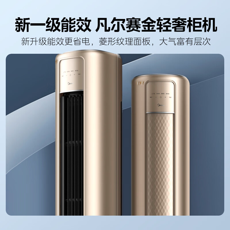 美的(Midea)空调柜机风尊2匹p新一级变频冷暖智能除菌客厅圆柱家用立式节能省电落地式KFR-51LW/N8MZB1