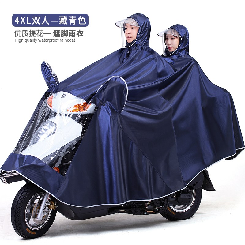 【补贴10%】电动摩托车雨衣双人男女款加大加厚电瓶车长款全身防暴雨雨披 XXXXL_4XL双人款-藏青