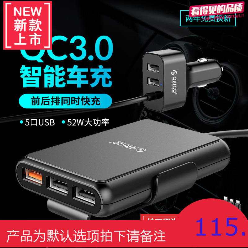 USB车载充电器QC3.0前后排手机智能快充点烟器一拖三汽车充