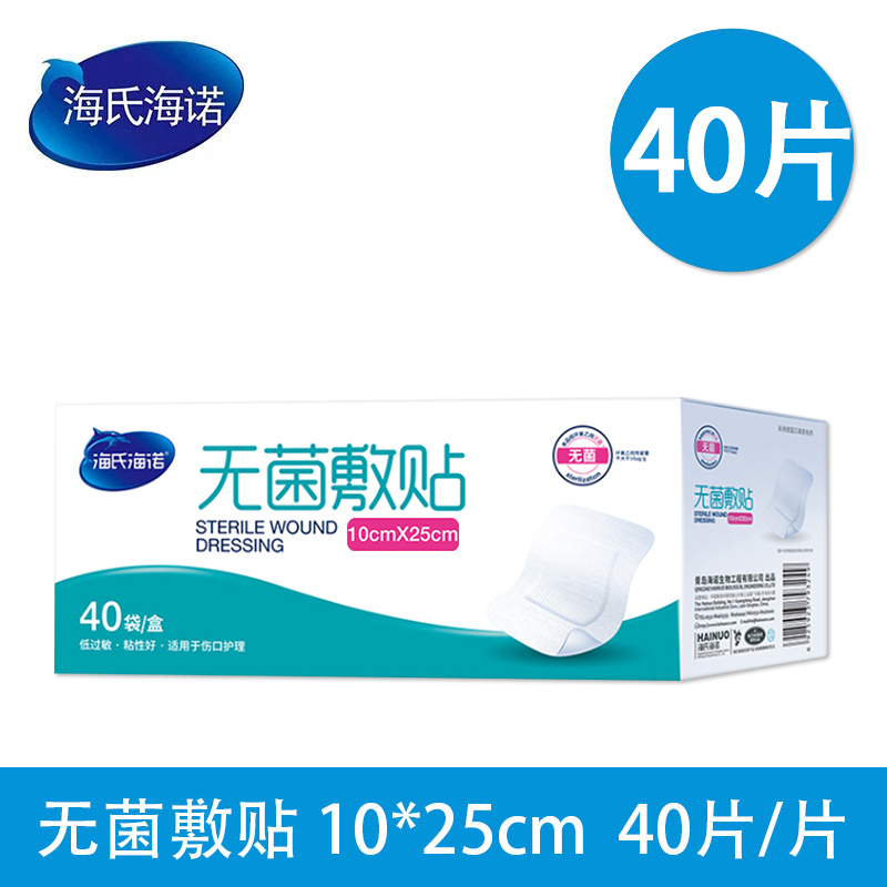 10*30cm(40片/盒)透气型