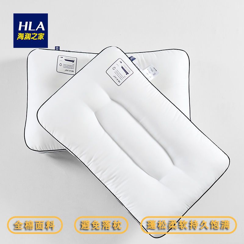 HLA/海澜之家全棉枕头枕芯一对装纯棉枕头芯护颈椎枕助睡眠家用