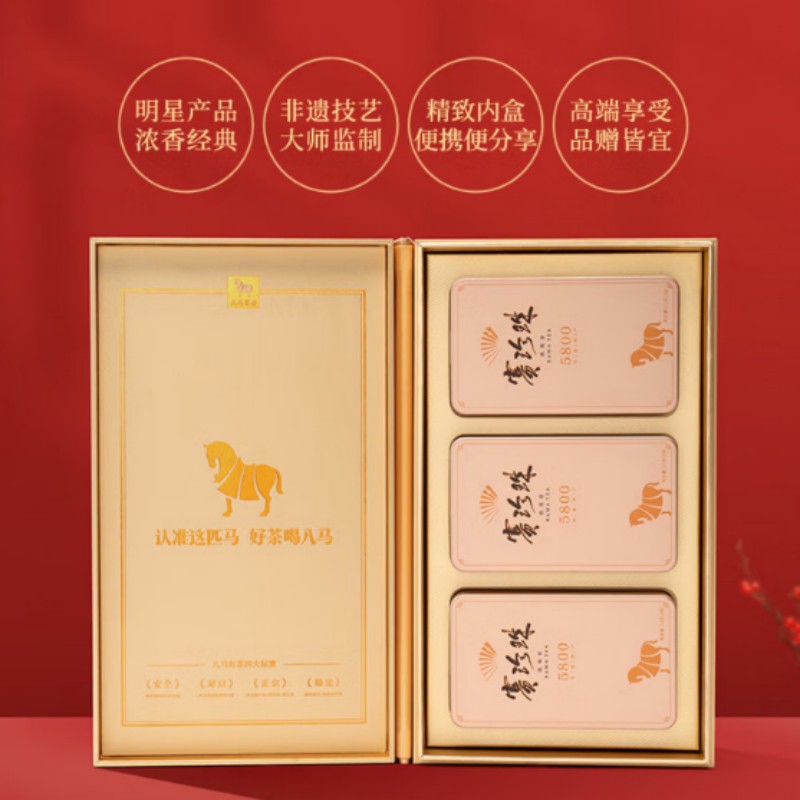 八马茶业赛珍珠5800 特级安溪铁观音 浓香型送礼茶叶礼盒装 75g