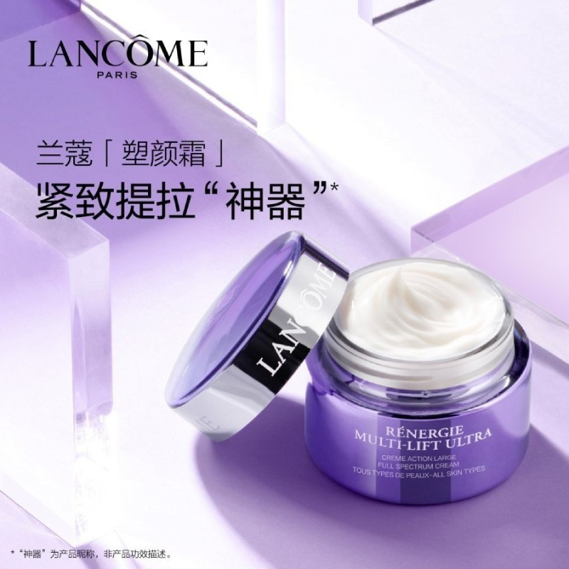 兰蔻(LANCOME)塑颜霜塑颜紧致焕白面霜 15ml*3 三只特惠装 雪花霜护肤品乳液护肤品亮肤提拉祛黄滋润高清大图