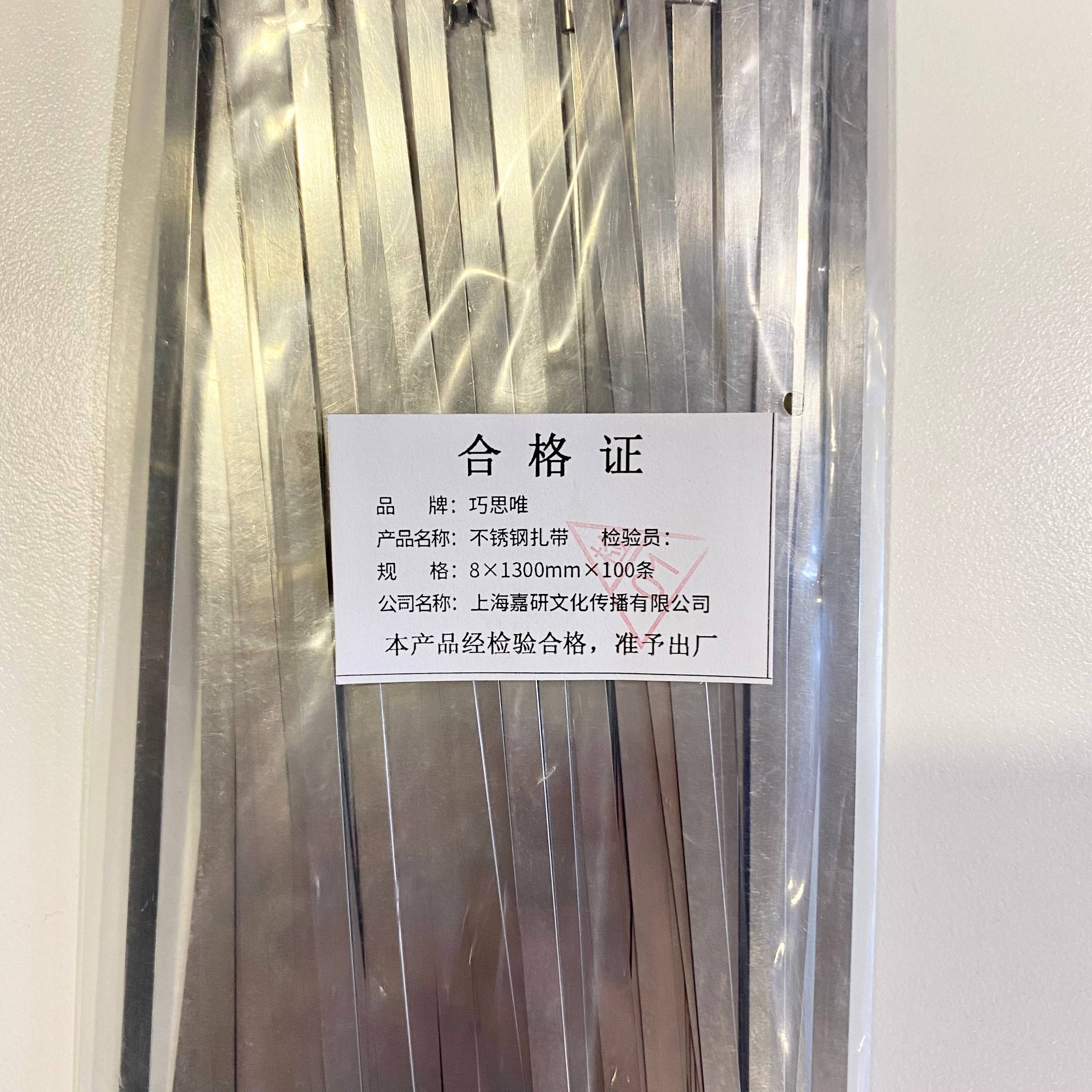 巧思唯 不锈钢扎带 8*1300mm*100条 包高清大图
