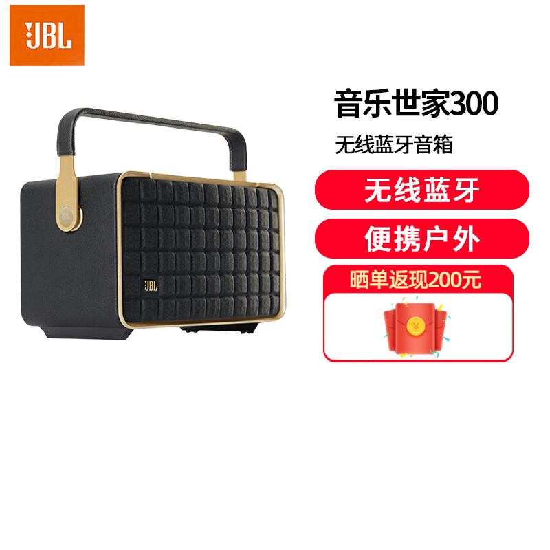 JBL 音乐世家300 无线蓝牙音箱音响 家用桌面电脑音响 便携户外露营音箱通用AUTHENTICS300