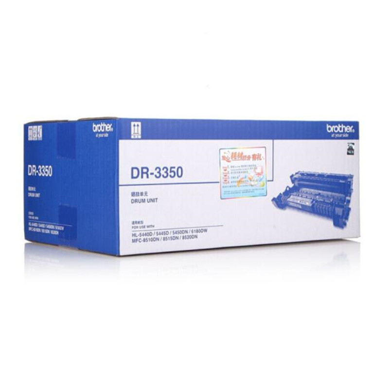 兄弟(brother)DR-3350硒鼓 约打30000页不含粉盒适用HL5440/5445/5450(单位:支)高清大图