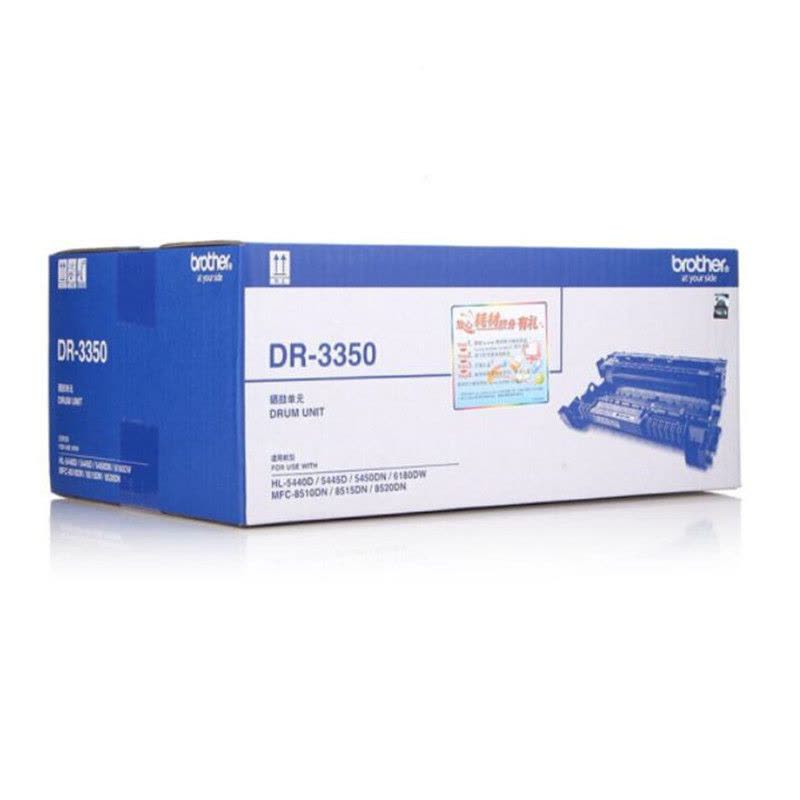 兄弟(brother)DR-3350硒鼓 约打30000页不含粉盒适用HL5440/5445/5450(单位:支)图片