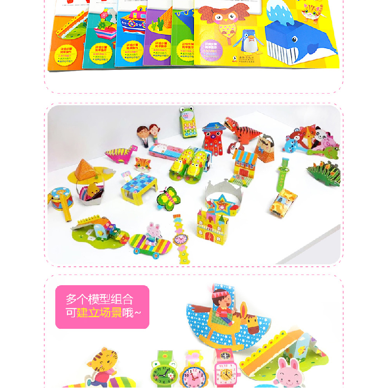 正版新书]幼儿趣味小手工(全6册)嘉良传媒9787511015938高清大图