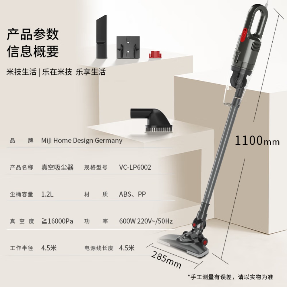 米技生活(Miji Home)家用吸尘器VC-LP6002高清大图