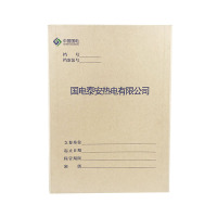诚信东方WSD201848 硬板档案盒A4中国国电4cm硬板档案盒 可定制