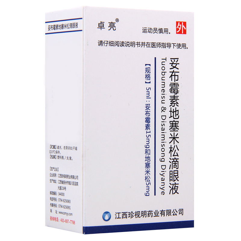 卓亮 妥布霉素地塞米松滴眼液 5ml*1支/盒高清大图