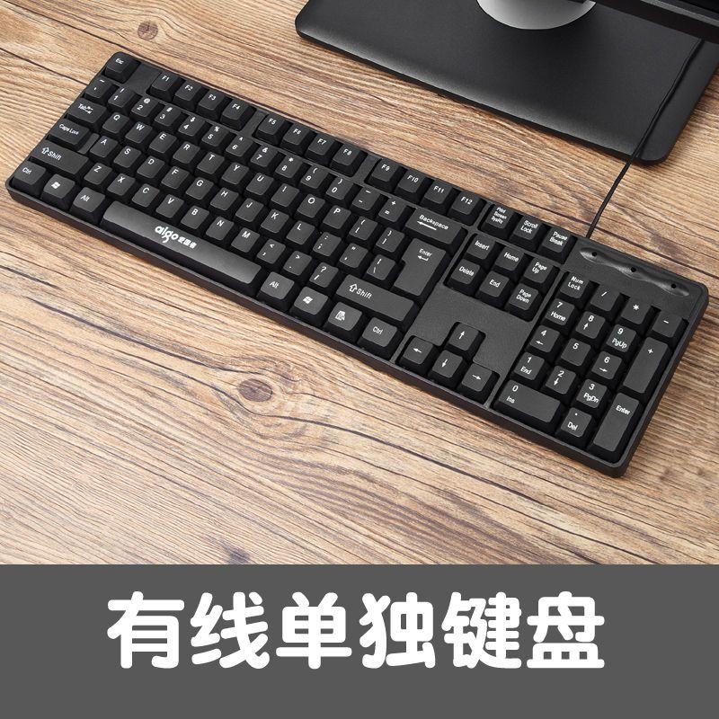 有线键盘鼠标套装usb电脑家用办公游戏打字键鼠台式笔记本