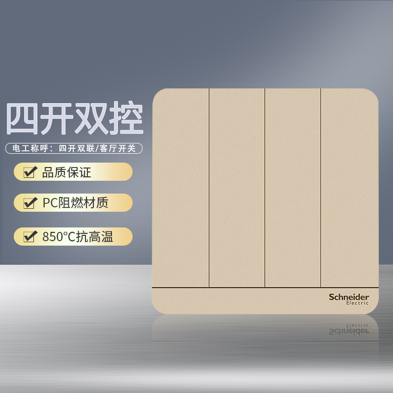【官方旗舰店】施耐德电气开关插座绎尚薄暮金色86型大面板家用墙壁式 五孔一开弱电空调插座 带USB电源插座 四开双控 薄暮金
