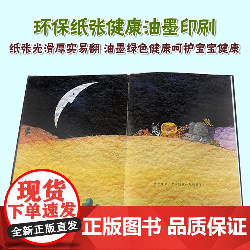 精装硬壳月亮的味道儿童绘本3到6岁幼儿园专用大班以上0到3岁宝宝绘本早教启蒙认知童书宝宝故事书亲子阅读睡前故事儿童读物正高清大图