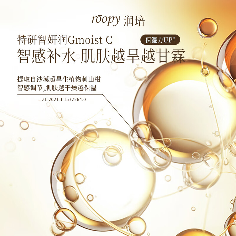 润培护手霜春夏香氛滋润保湿补水生日礼物送男女护手霜礼盒12g*12高清大图