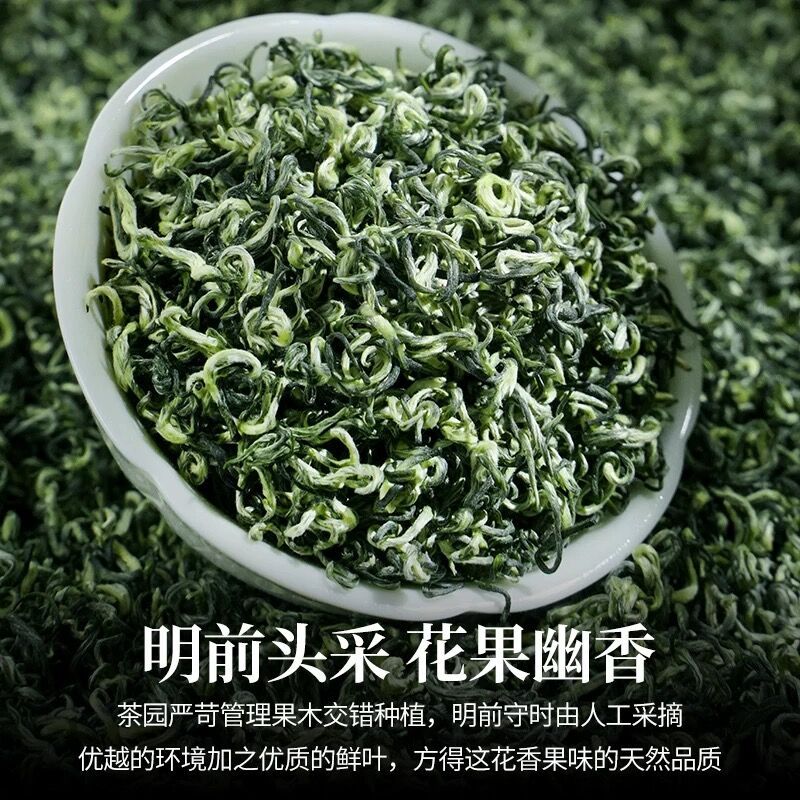 福岗碧螺春2024新茶明前绿茶嫩芽春茶浓香型散装茶叶木桶装礼盒装