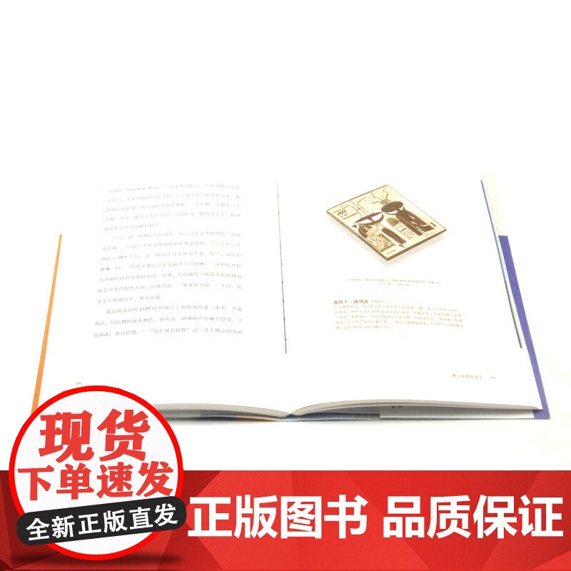 爵士乐群英谱2 [日]村上春树著 当代小说 日本文学 外国随笔 音乐故事读物 上海译文出版社高清大图