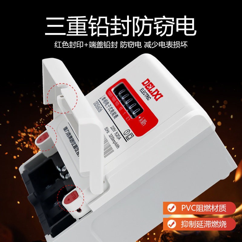 德力西 电表 单相三相四线电能表 DTS606 三相 220/380V 1级 10(100)A 领航者(单位:个)高清大图