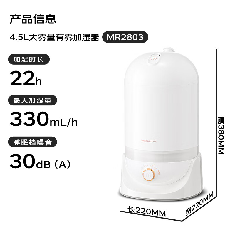 摩飞电器 除菌加湿器卧室家用办公室桌面孕妇婴儿大容量低噪大喷雾空调伴侣空气加湿器MR2803高清大图