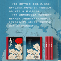 [正版]赠手册暂坐 贾平凹著 未删减精装长篇小说 内附作者手迹 讲述了一群独立奋斗的都市女性 当代文学小说作品集废都