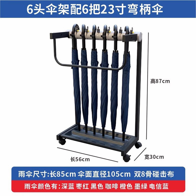 职工小家党群阵地 伞架带锁带伞酒店大堂专用雨伞架带伞公司银行大厅 1-2