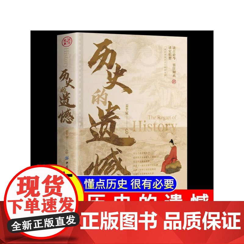 历史的遗憾+ 全民阅读·经典小丛书--人类神秘现象+中国文化与自然遗产+世界上下五千年+世界文化常识高清大图