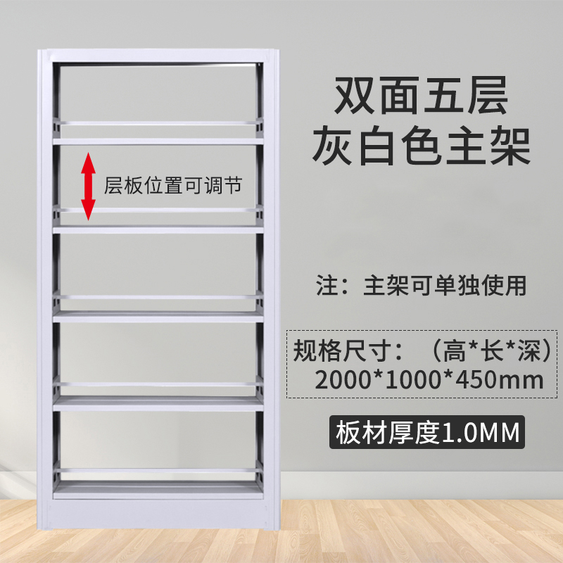 豪利鑫威图书馆书架阅览室货架资料档案架钢制书架双面五层主架高清大图