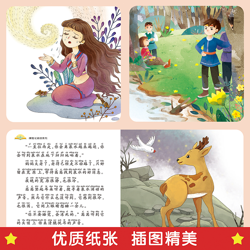 [全套5册]二年级上册快乐读书吧 [正版]全套5册神笔马良二年级必读注音版快乐读书吧下册七色花一起长大的玩具书籍阅读课外高清大图