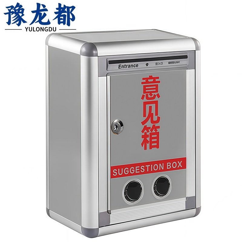 豫龙都 意见箱 M036 个