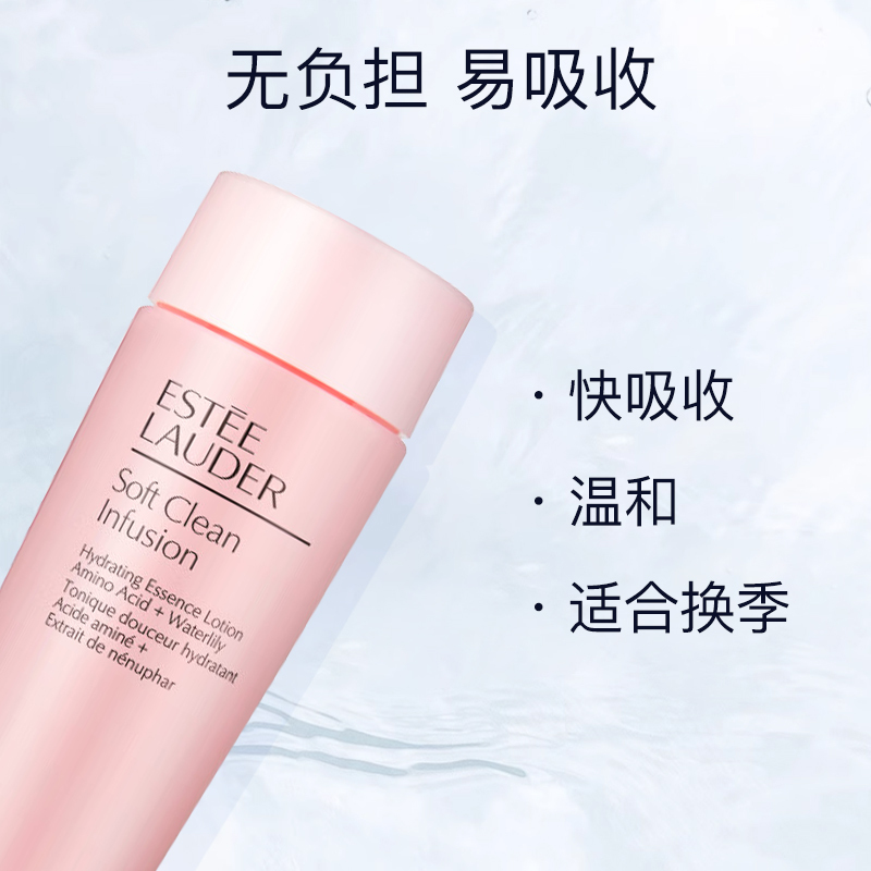 雅诗兰黛(Estee Lauder)保湿莹润柔肤水50ml*3瓶装 共150ml 补水莹润