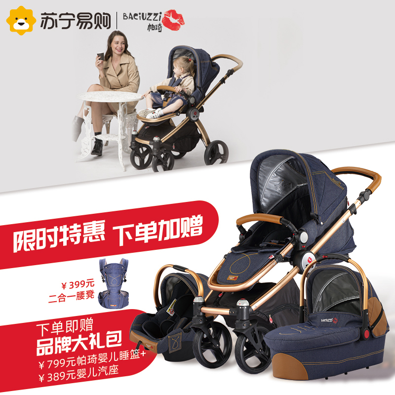 帕琦(BACIUZZI)多功能可坐可躺超舒适型高景观避震可折叠宝宝手推车B9.3