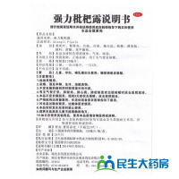 东信 强力枇杷露 120ml 养阴敛肺 止咳祛痰 支气管炎咳嗽