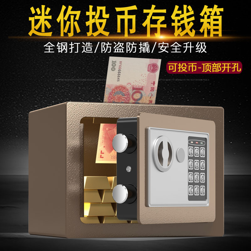 迷你小型不锈钢存钱罐大人用家用储钱盒储蓄密码箱成人保险柜网红 三维工匠 高17宽23深17cm-咖啡色储蓄罐高清大图