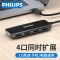 飞利浦usb3.0扩展分线器笔记本电脑高速一拖四拓展坞U盘接口usd转换器hub多功能插口孔转接SWR1603B1-1米