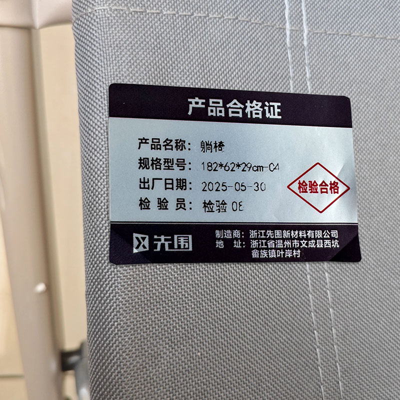 先围 躺椅 182*62*29cm-C4 把高清大图