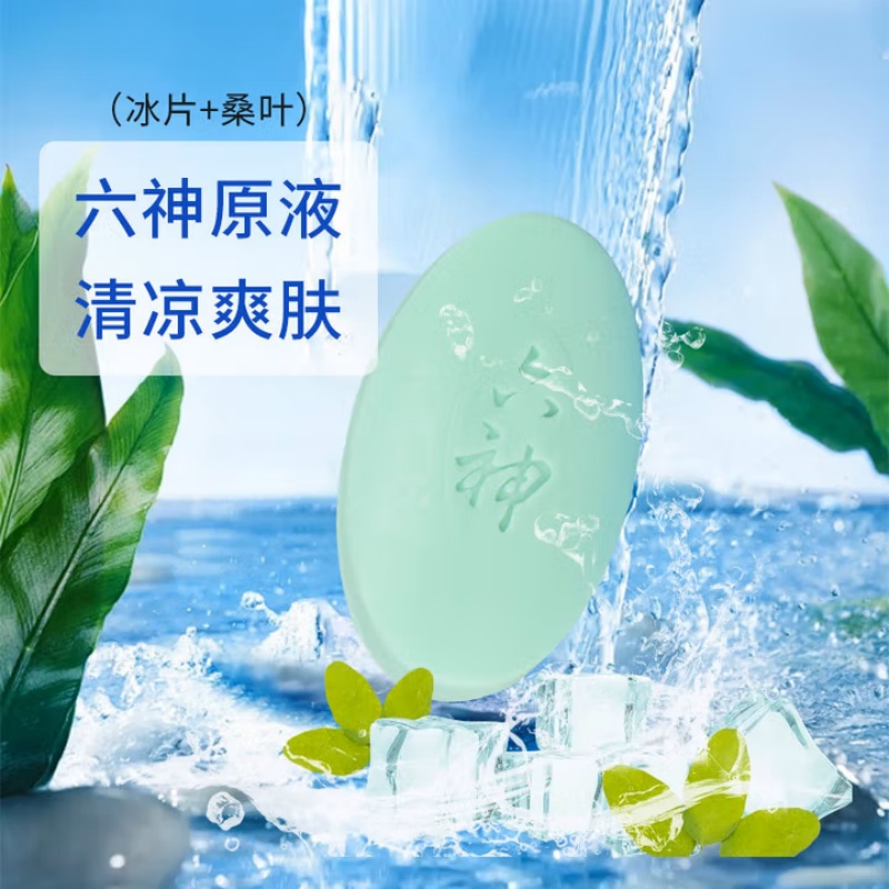 六神清凉香皂108g高清大图