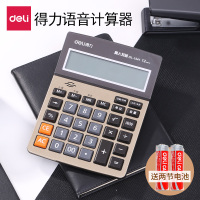 得力(deli)1541a语音计算器大按键12位大屏财务大号办公用品支持闹钟日历金融会计桌面商务型计算机