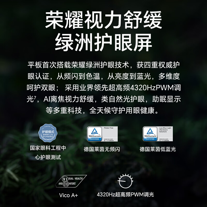 HONOR/荣耀MagicPad2 12.3英寸OLED护眼屏平板电脑144Hz高刷网课学习办公游戏 8+256G[WiFi版]天海青高清大图
