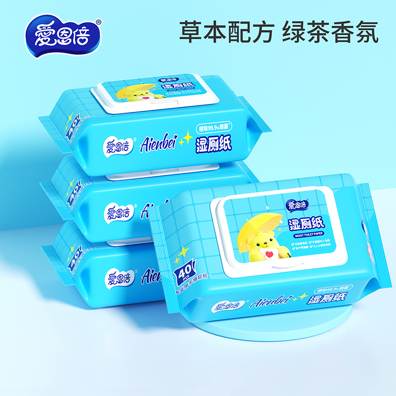 爱恩倍湿厕纸水润清爽宝宝婴儿擦屁屁湿厕纸擦拭细菌遇水可冲散无纺布湿巾纸40片*5包